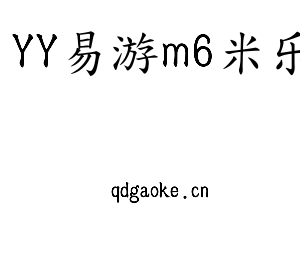 江苏YY易游m6米乐技术学院logo